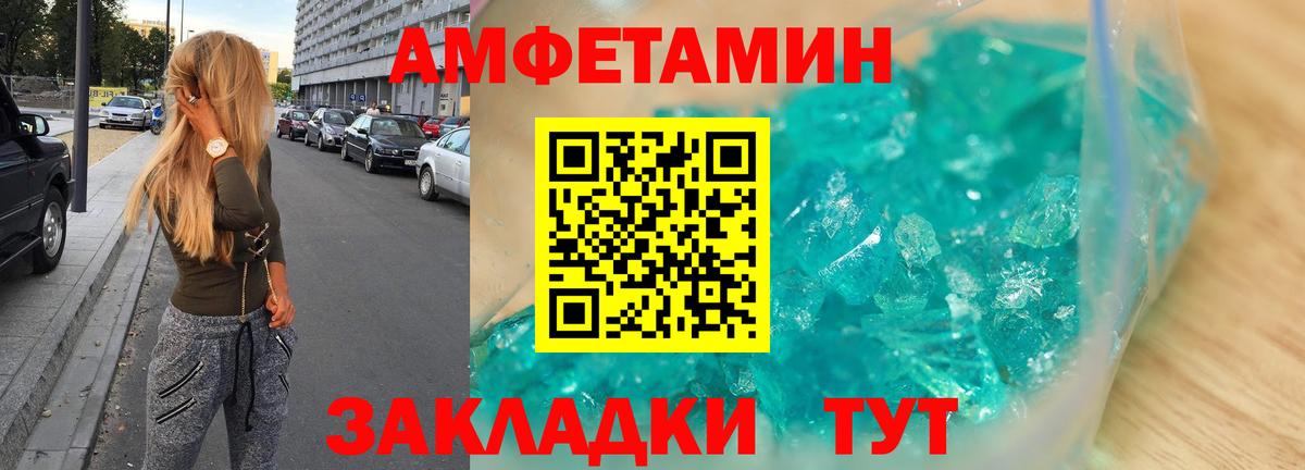 АМФЕТАМИН 97%  Вход с VPN  Югорск 