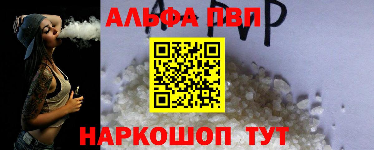 Alpha-PVP Соль  A-PVP Соль  Вход с VPN  Югорск 