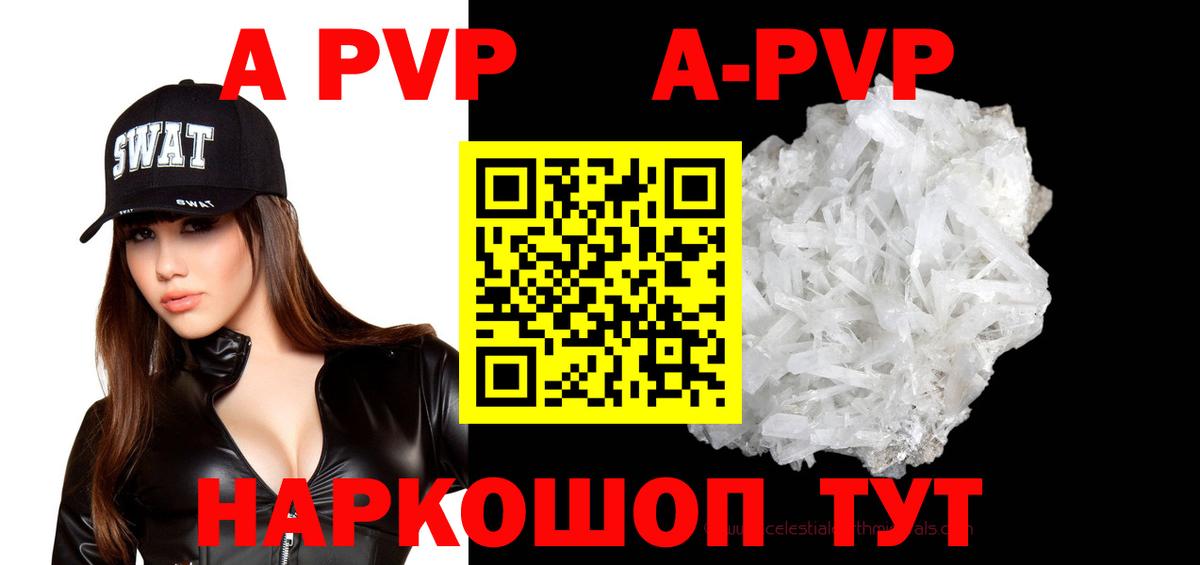 APVP крисы CK Югорск
