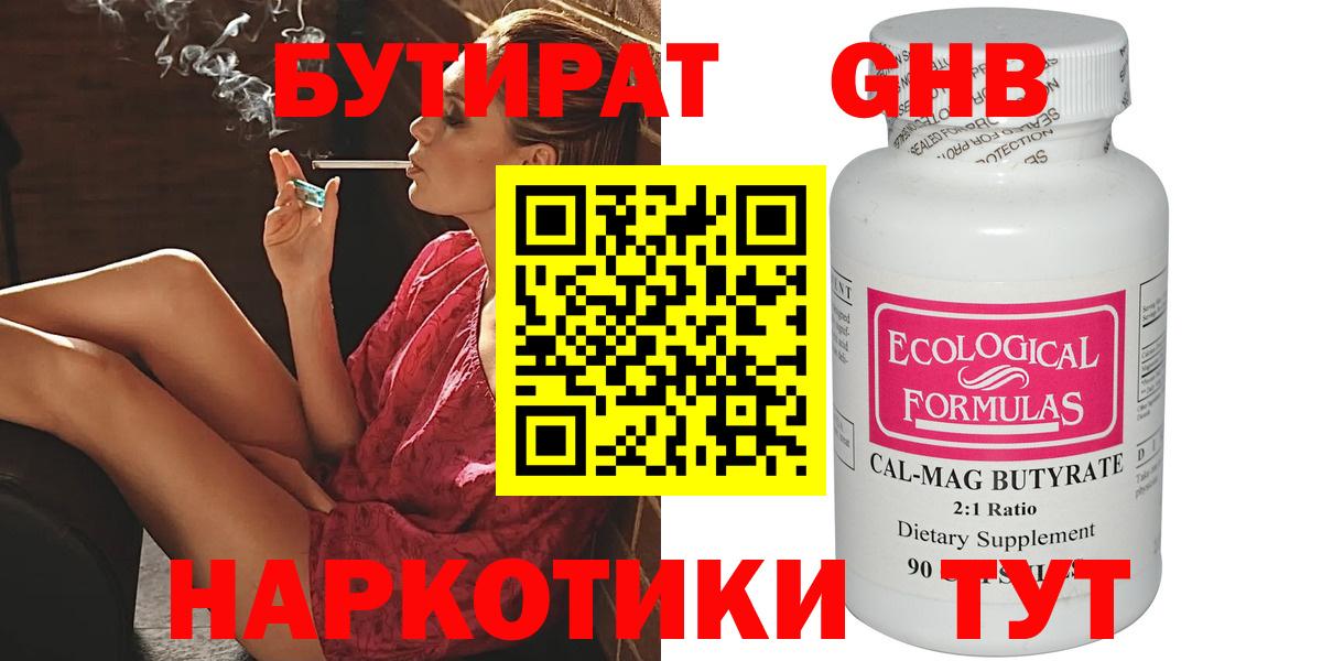 Бутират вода  Бутират  Югорск  Вход с VPN 