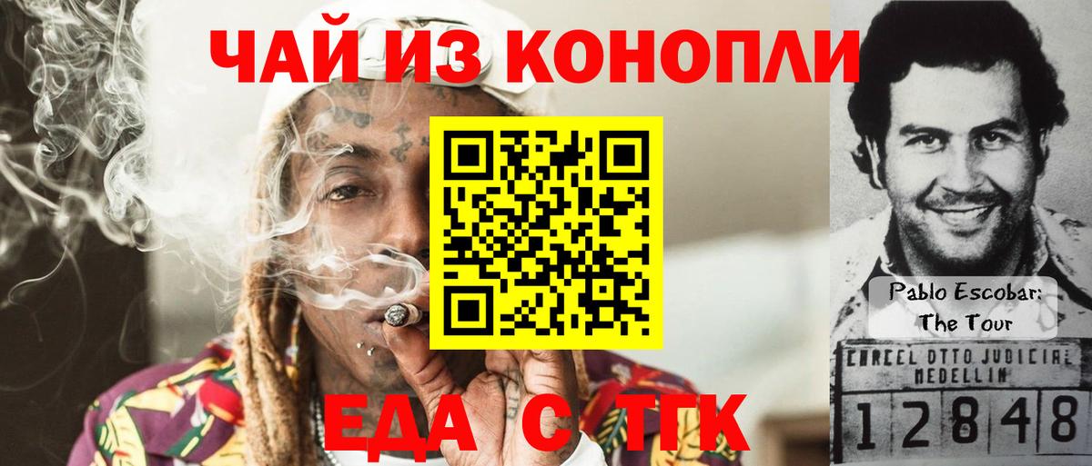 Canna-Cookies марихуана  Вход с VPN  Югорск 