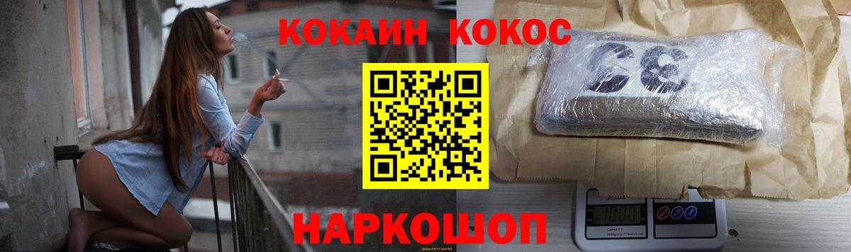 КОКАИН 97% Югорск