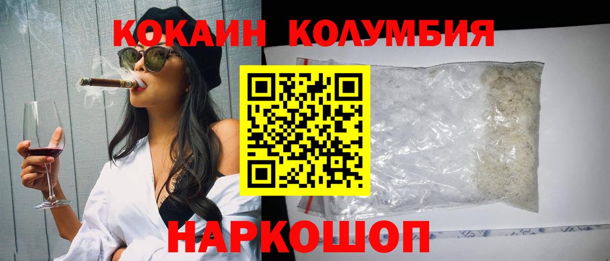 КОКАИН VHQ  Вход с VPN  Югорск  КОКАИН 98% 