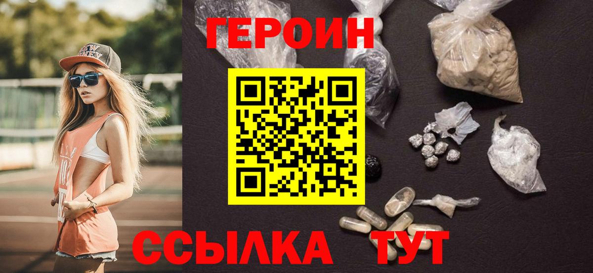 Югорск  Героин  Вход с VPN  Героин герыч 