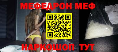 меф Ирбит