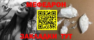 меф Ирбит