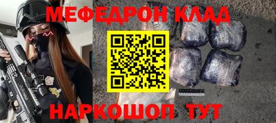 меф Ирбит