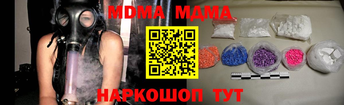 MDMA  Вход с VPN  МДМА молли  Югорск  MDMA crystal 