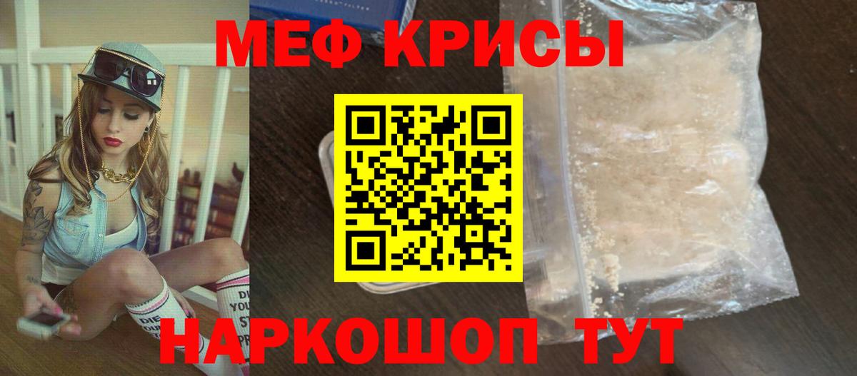 Югорск  МЕФ мяу мяу  Меф  Вход с VPN 