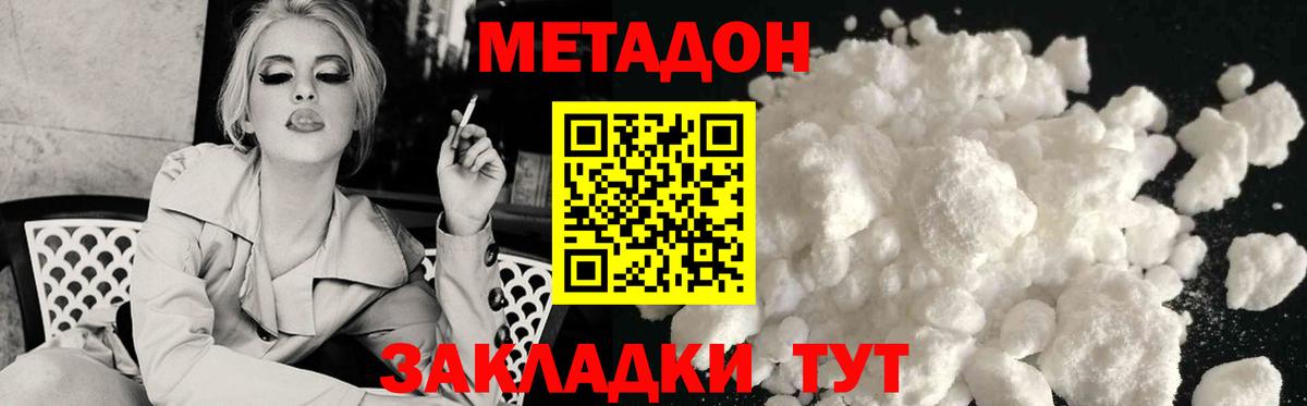 Метадон methadone  Вход с VPN  Югорск    вход  МЕТАДОН мёд 