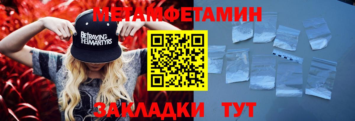 Югорск  МЕТАМФЕТАМИН кристалл  МЕТАМФЕТАМИН  Вход с VPN 