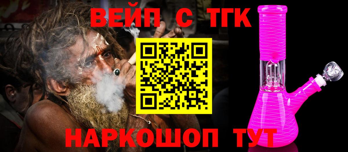 МЕГА ссылки  ТГК вейп  где купить наркоту  Вход с VPN  Югорск 