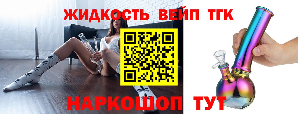 Дистиллят ТГК вейп Югорск